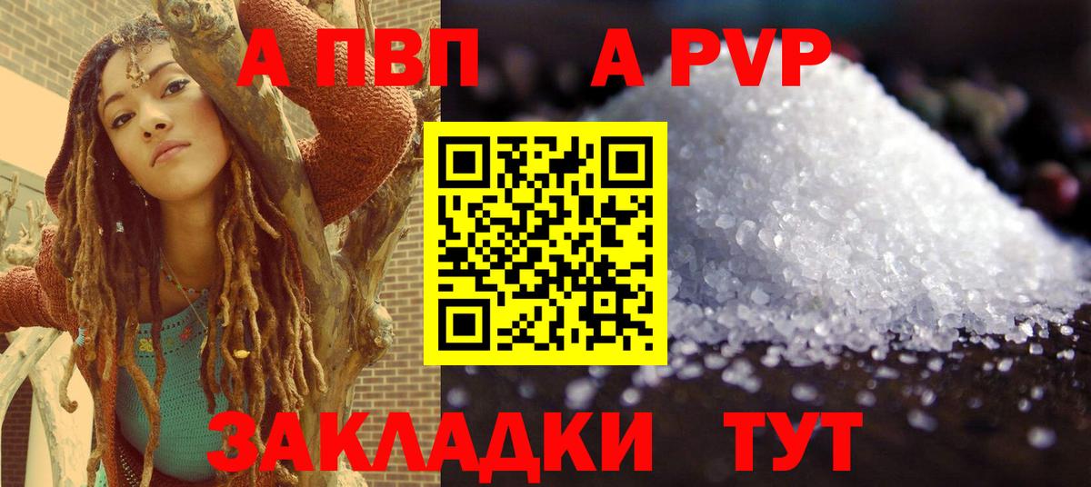 APVP VHQ Костомукша