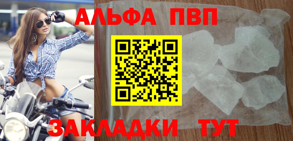 A-PVP Crystall  APVP  Alpha PVP СК  Костомукша  Вход с VPN  A PVP Crystall 