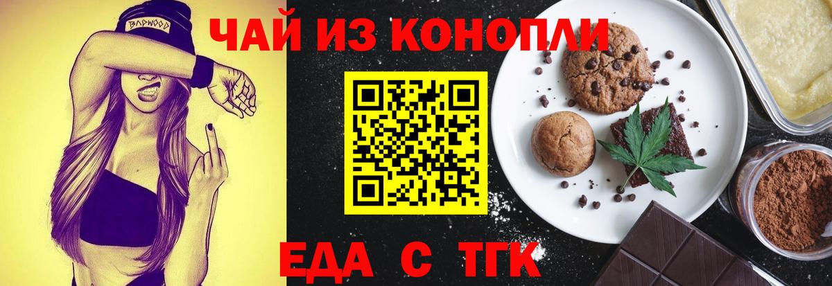 Костомукша  Еда ТГК конопля  Вход с VPN 