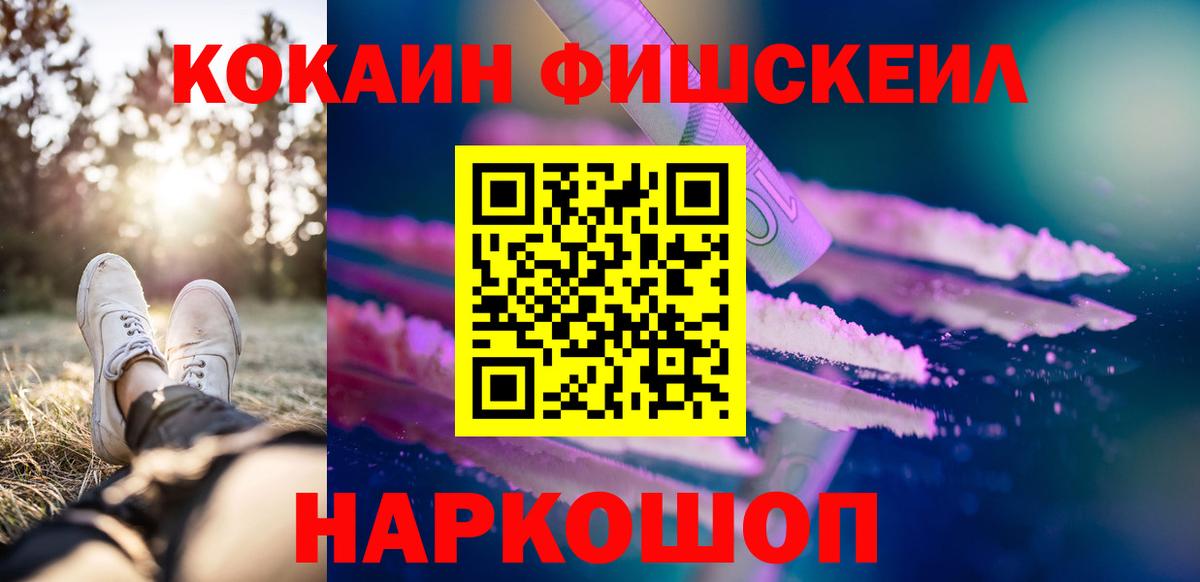 COCAIN Fish Scale Костомукша