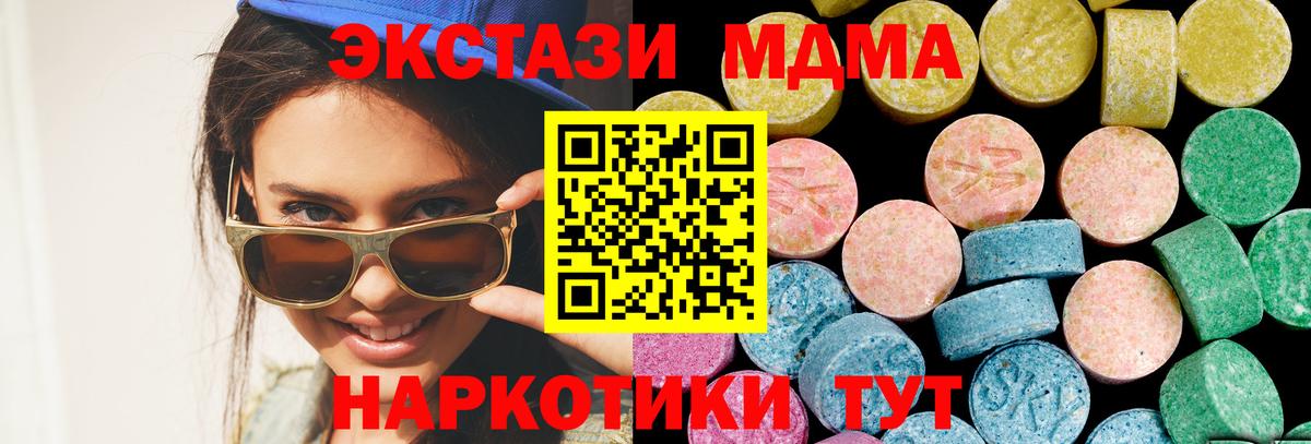 цена наркотик  Экстази Cube  Экстази ешки  Экстази  Вход с VPN  Костомукша 