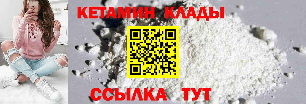 КЕТАМИН ketamine  Вход с VPN  Костомукша 
