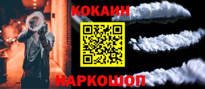 кокаин Бугуруслан