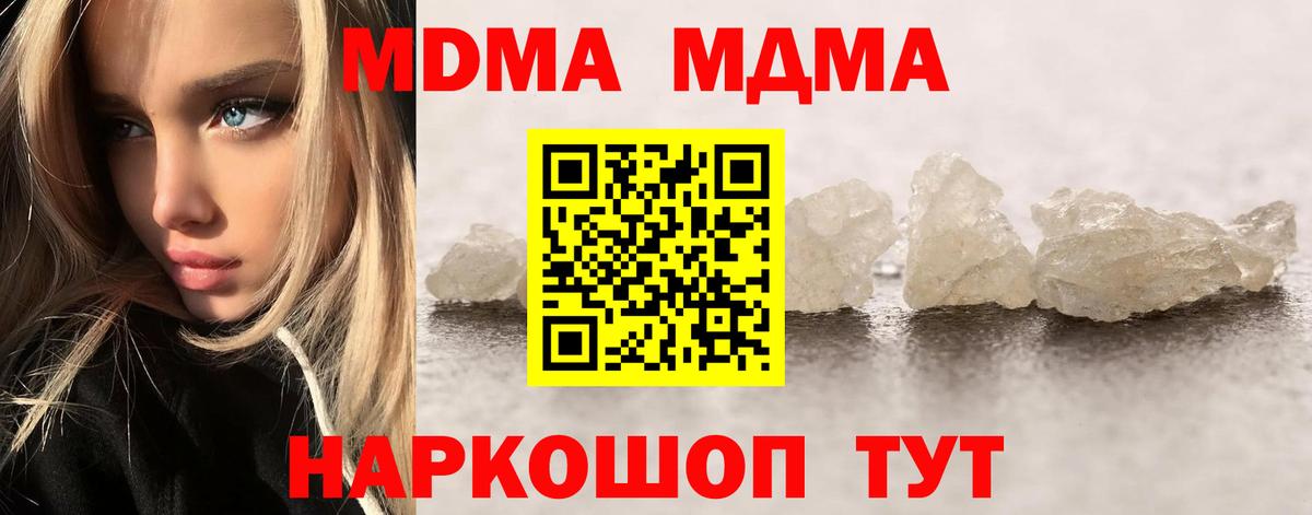 MDMA VHQ  Вход с VPN  МДМА  Костомукша 