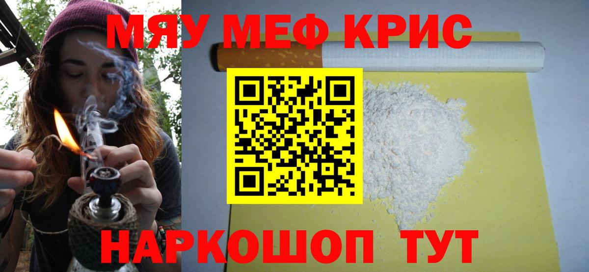 МЕФ  Меф кристаллы  Костомукша  Вход с VPN  Меф VHQ 