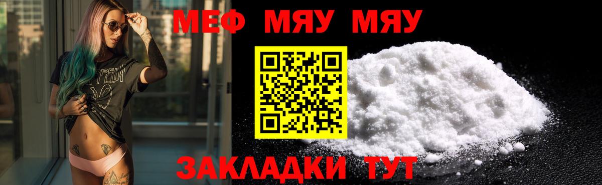 Меф кристаллы Костомукша