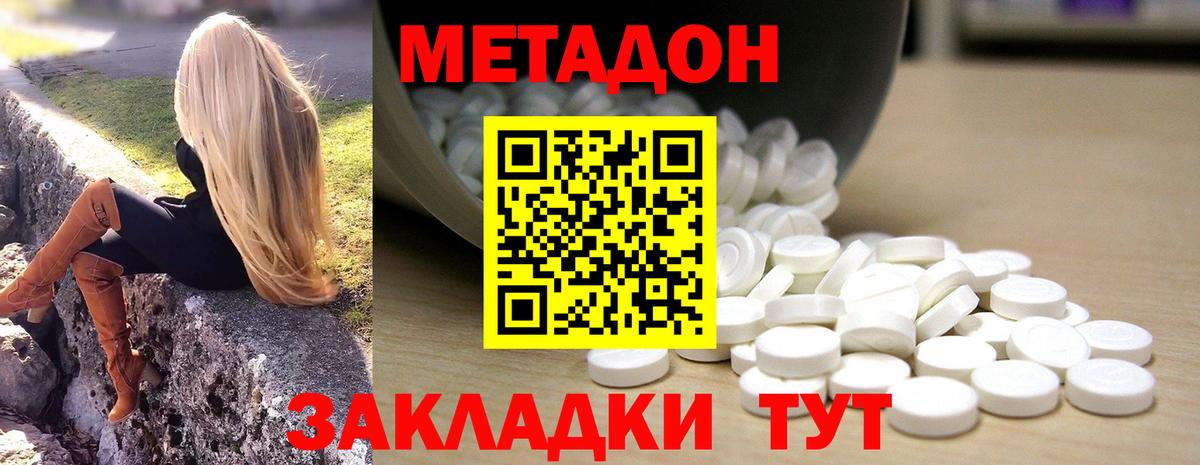 МЕТАДОН белоснежный Костомукша