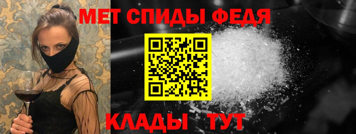 МЕТАМФЕТАМИН Декстрометамфетамин 99.9%  Вход с VPN  Костомукша 