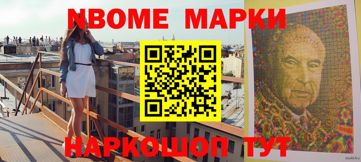 Марки 25I-NBOMe 1500мкг  дарнет шоп  Костомукша  Марки 25I-NBOMe 1500мкг  Вход с VPN 