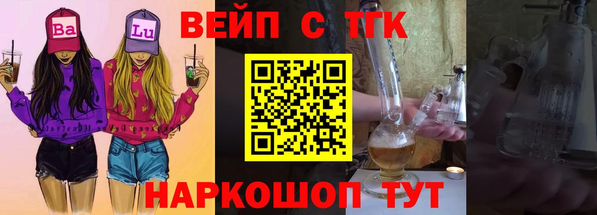 ТГК вейп  Вход с VPN  ОМГ ОМГ онион  Костомукша 